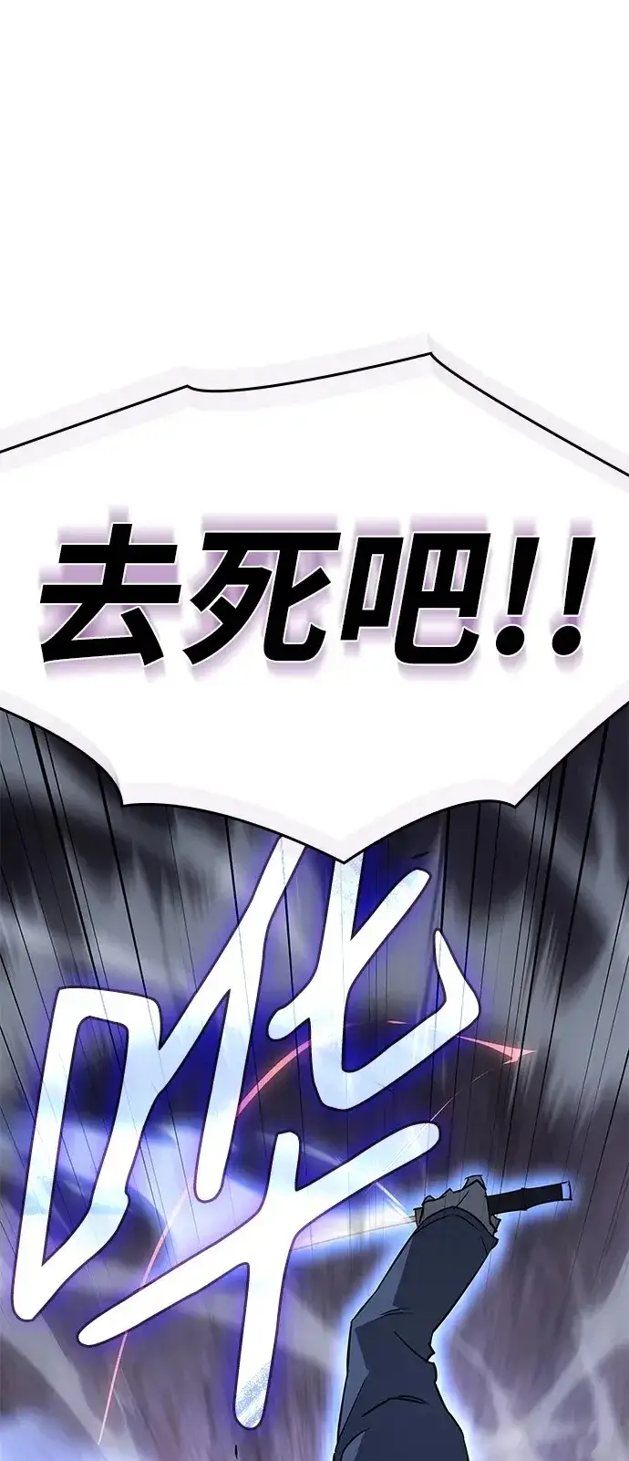 《以王之力重生》第5话图111