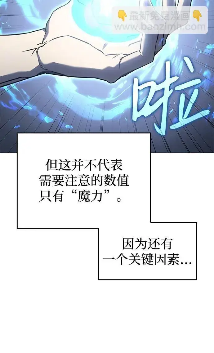 《以王之力重生》第5话图12