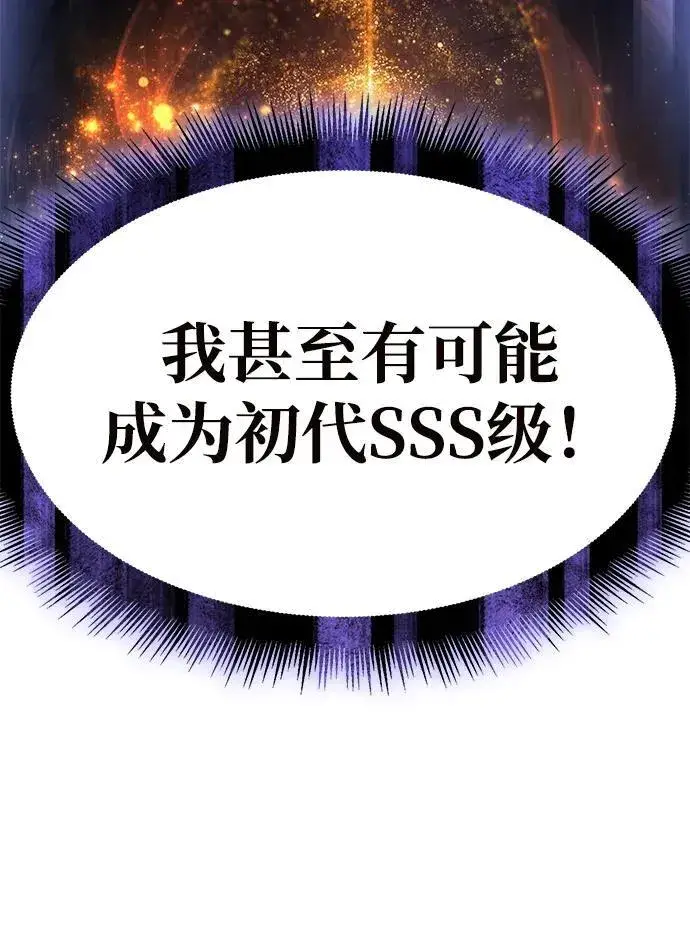 《以王之力重生》第5话图21