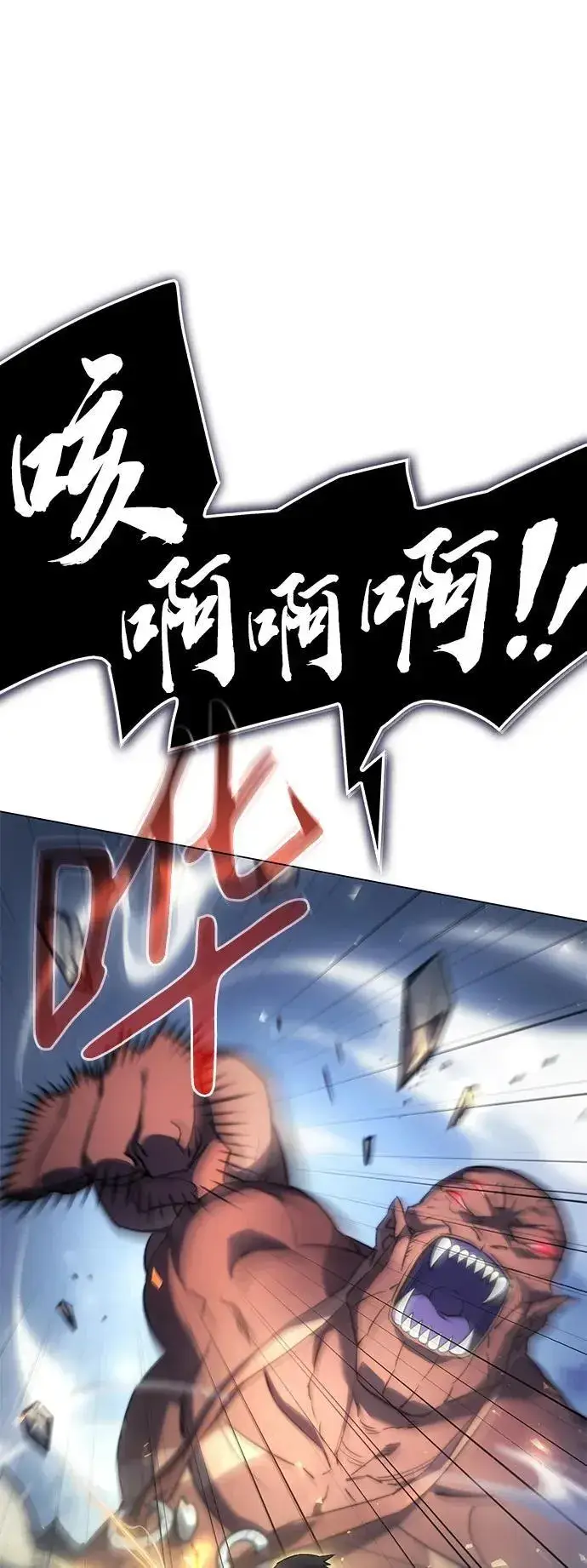 《以王之力重生》第5话图31