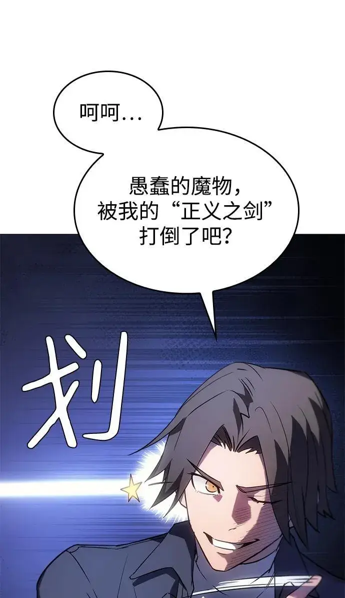 《以王之力重生》第5话图42