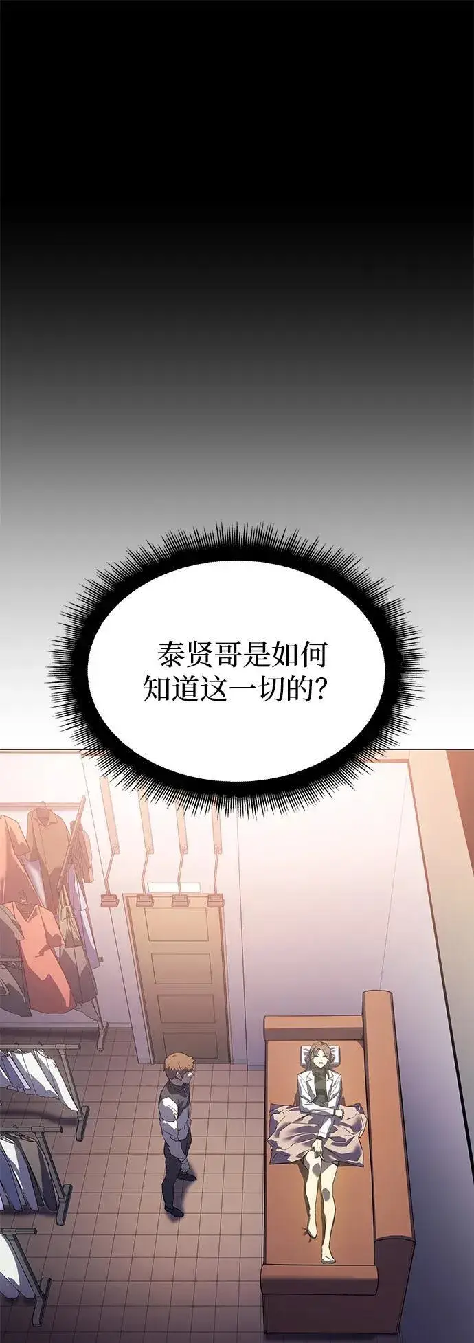 《以王之力重生》第5话图63
