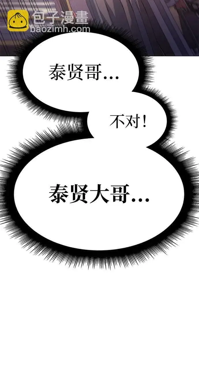 《以王之力重生》第5话图67