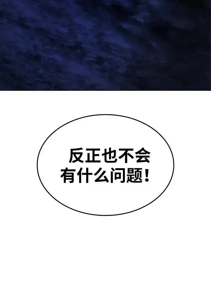 《以王之力重生》第5话图72