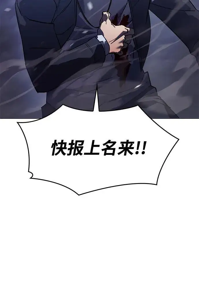 《以王之力重生》第5话图76