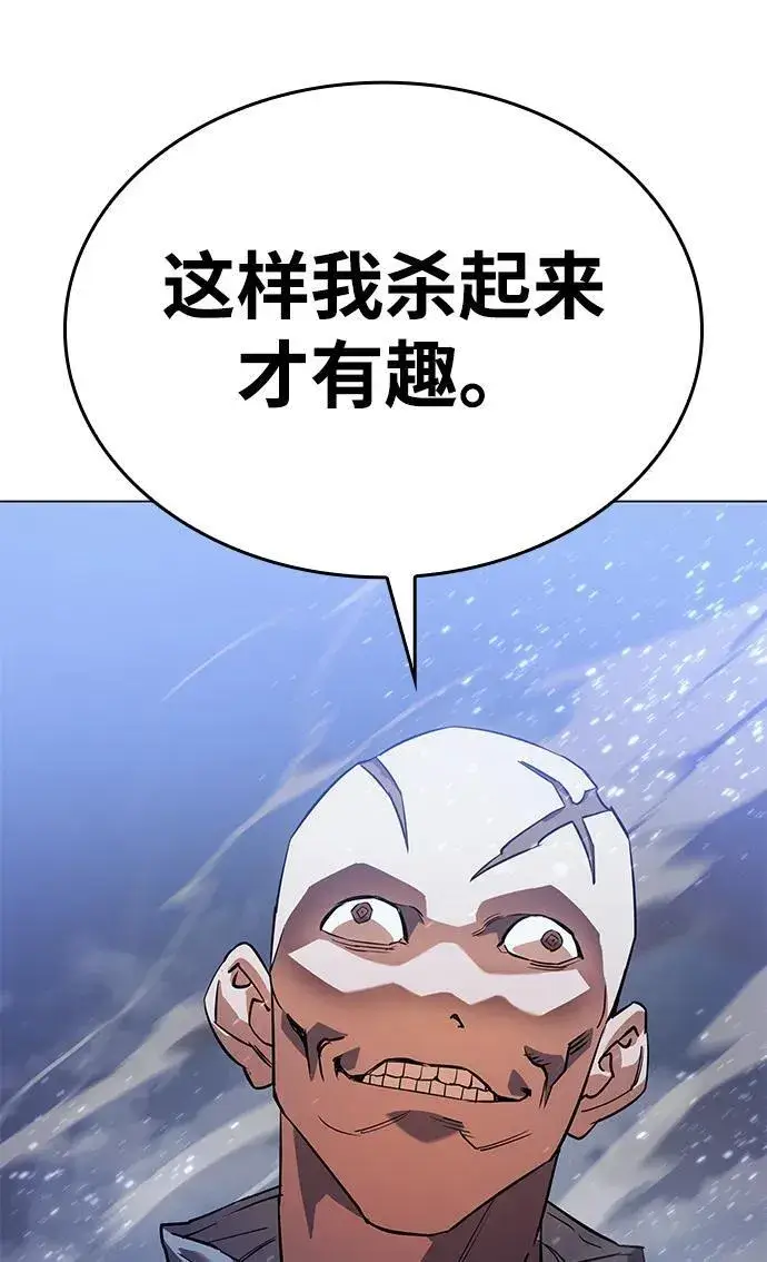 《以王之力重生》第5话图79