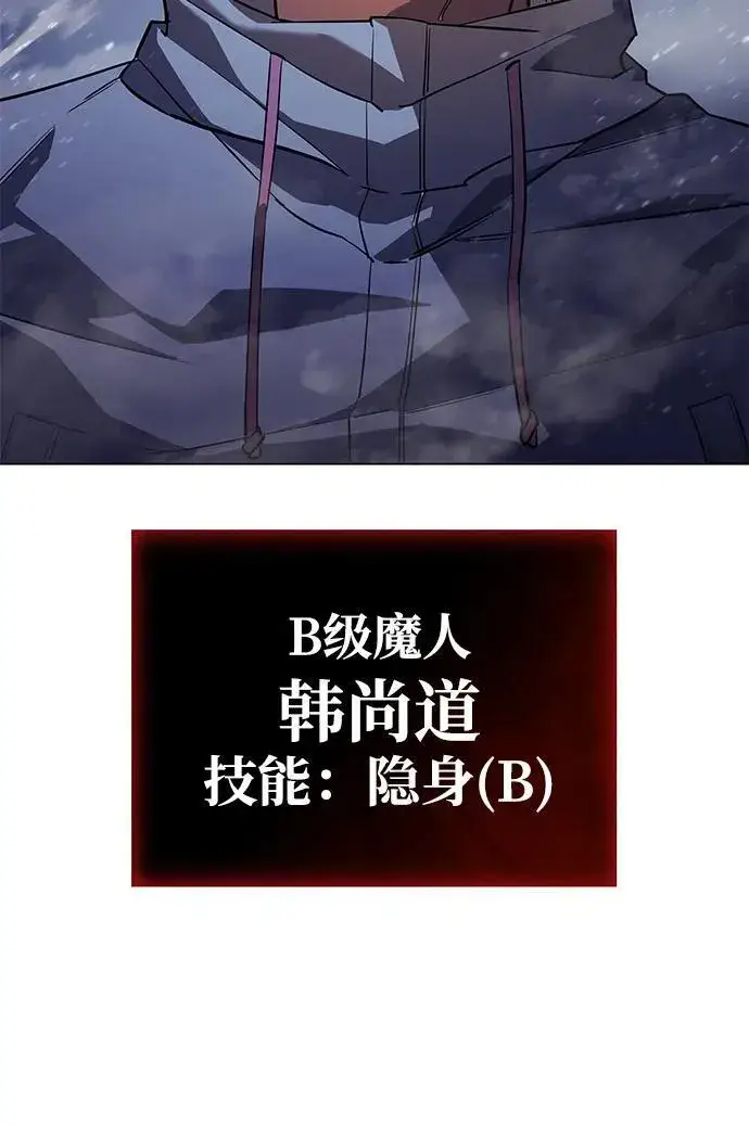 《以王之力重生》第5话图80