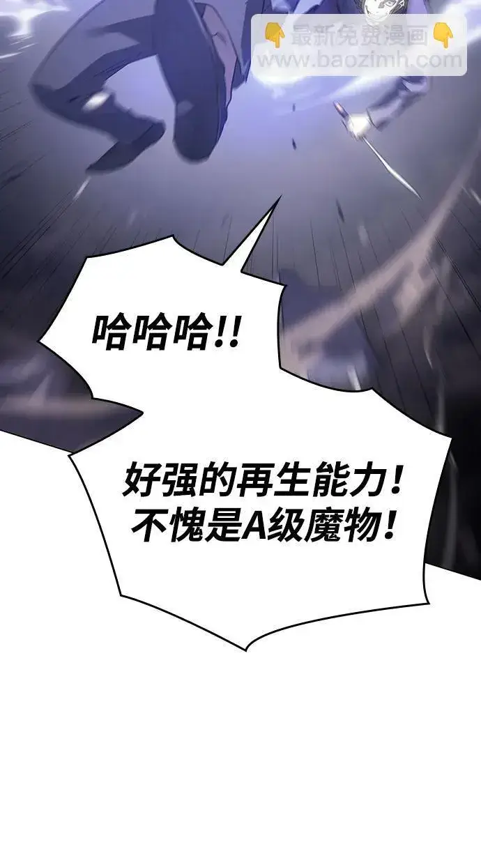 《以王之力重生》第5话图96