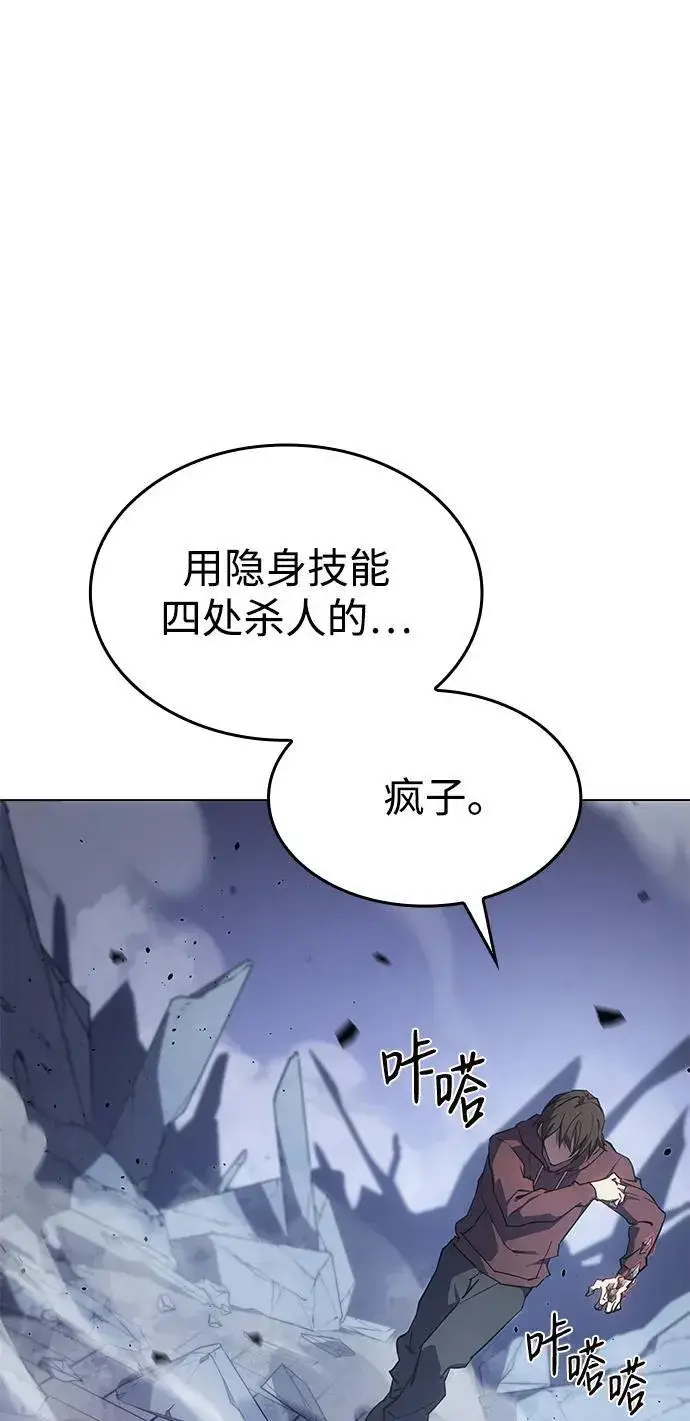 漫画《以王之力重生》第6话第11张图