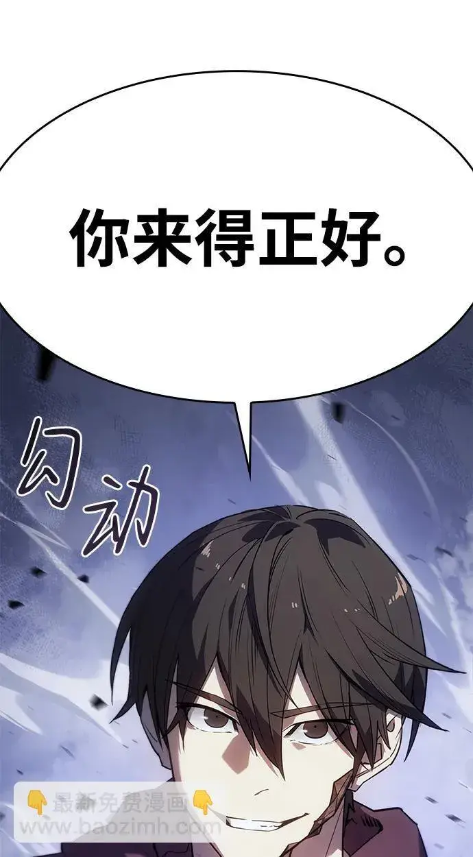 漫画《以王之力重生》第6话第13张图