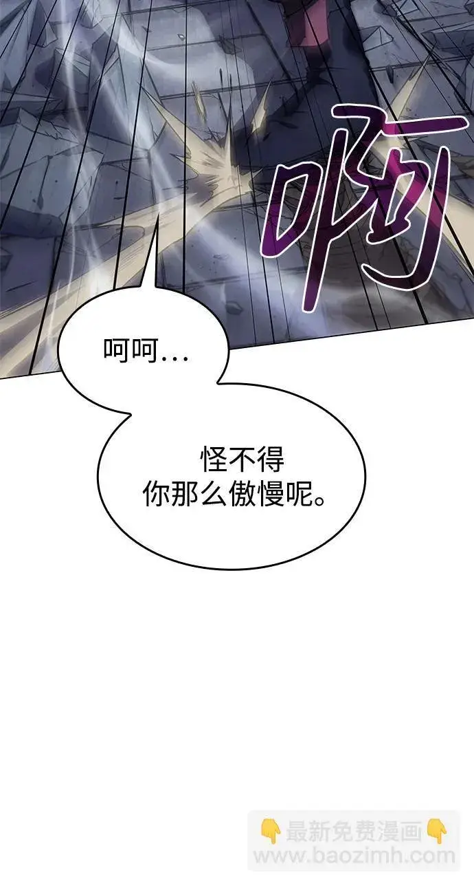 漫画《以王之力重生》第6话第23张图