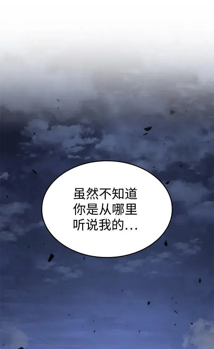 漫画《以王之力重生》第6话第25张图