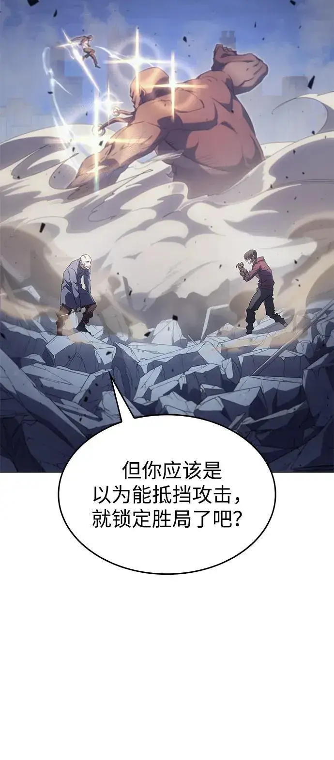 漫画《以王之力重生》第6话第26张图