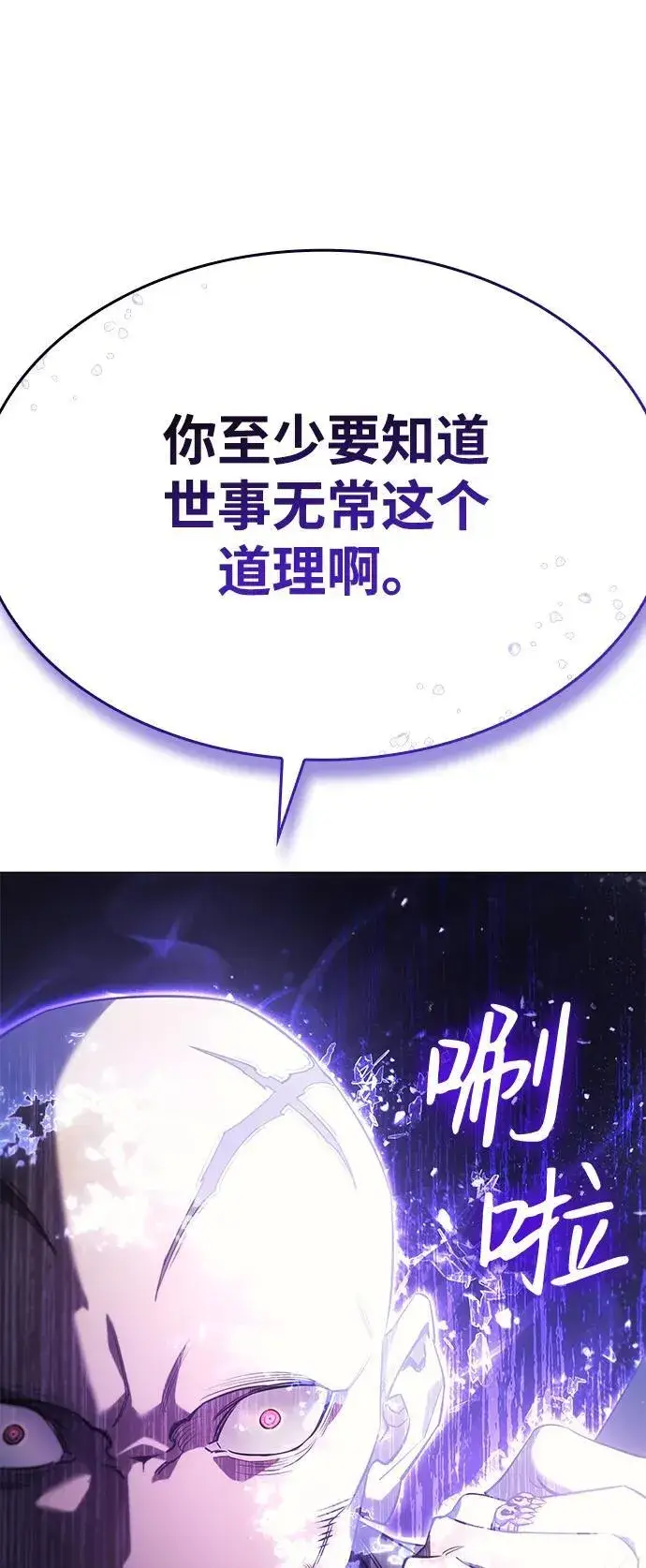 漫画《以王之力重生》第6话第28张图