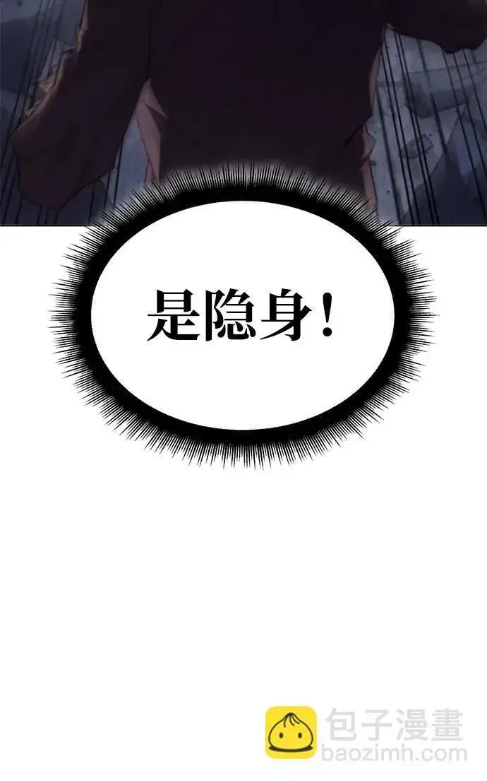 漫画《以王之力重生》第6话第31张图