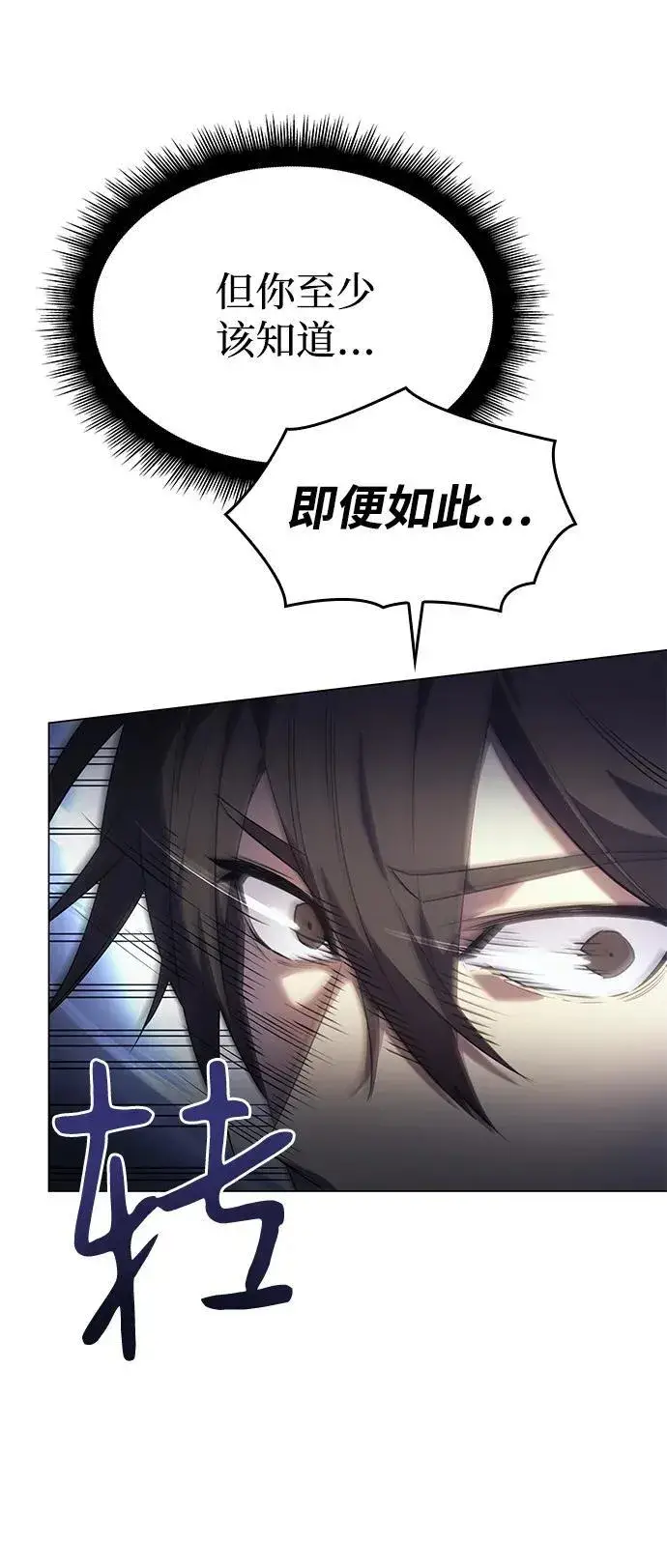 漫画《以王之力重生》第6话第33张图