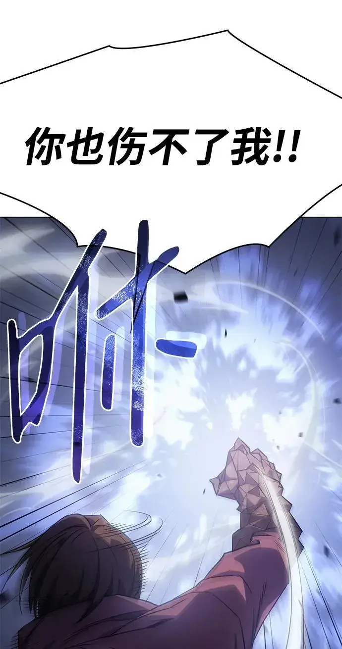 漫画《以王之力重生》第6话第34张图