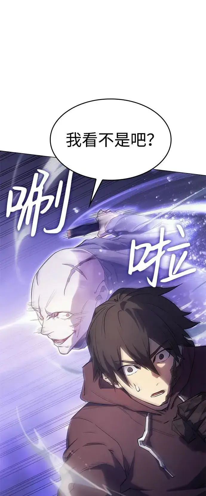 漫画《以王之力重生》第6话第36张图