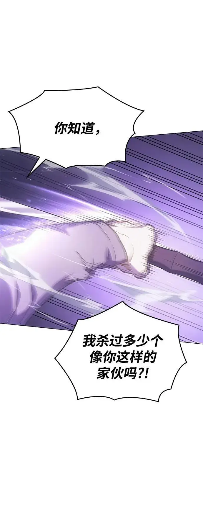 漫画《以王之力重生》第6话第41张图