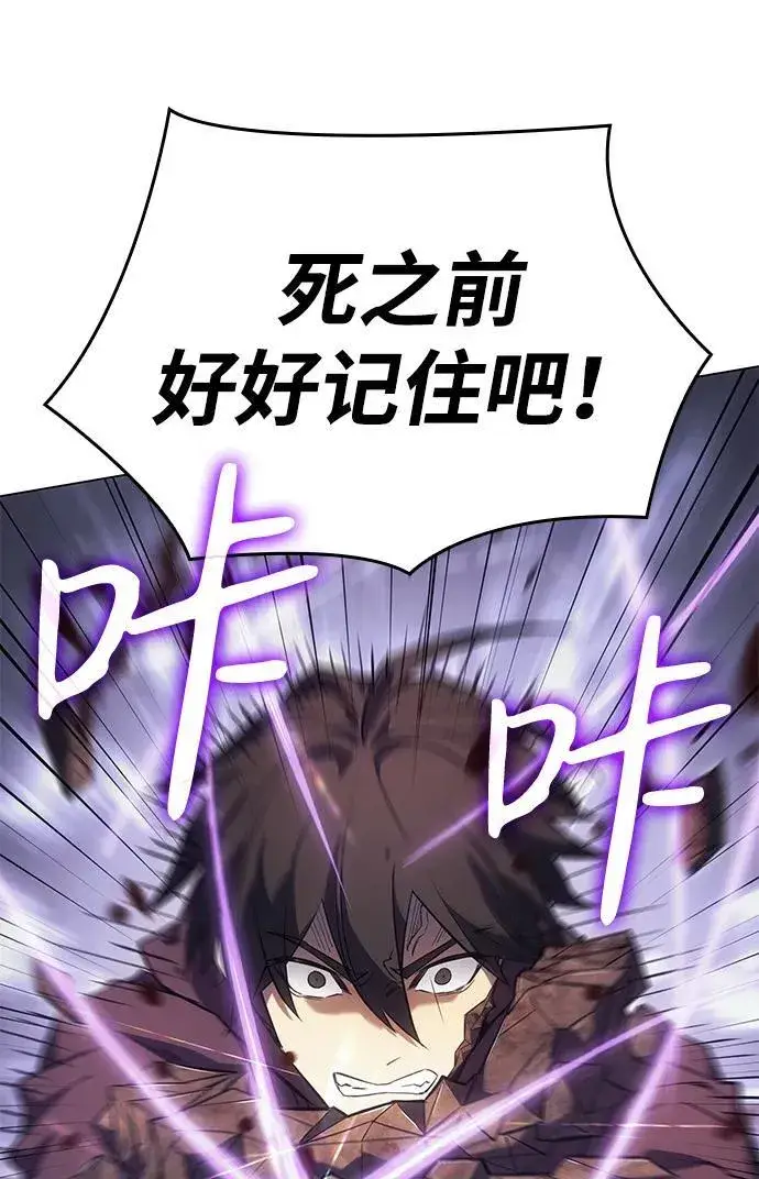 漫画《以王之力重生》第6话第44张图
