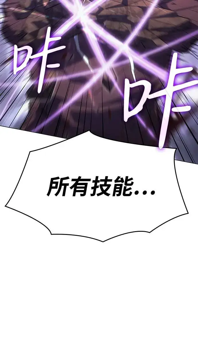 漫画《以王之力重生》第6话第45张图