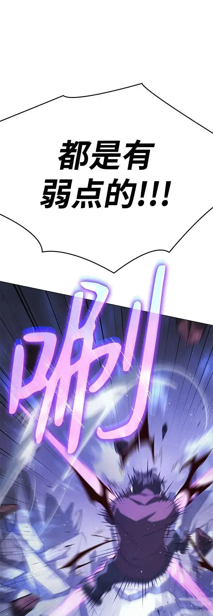 漫画《以王之力重生》第6话第46张图