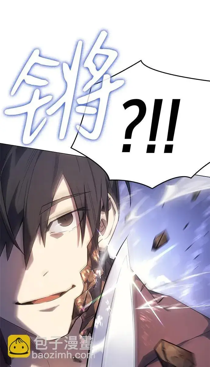 漫画《以王之力重生》第6话第5张图