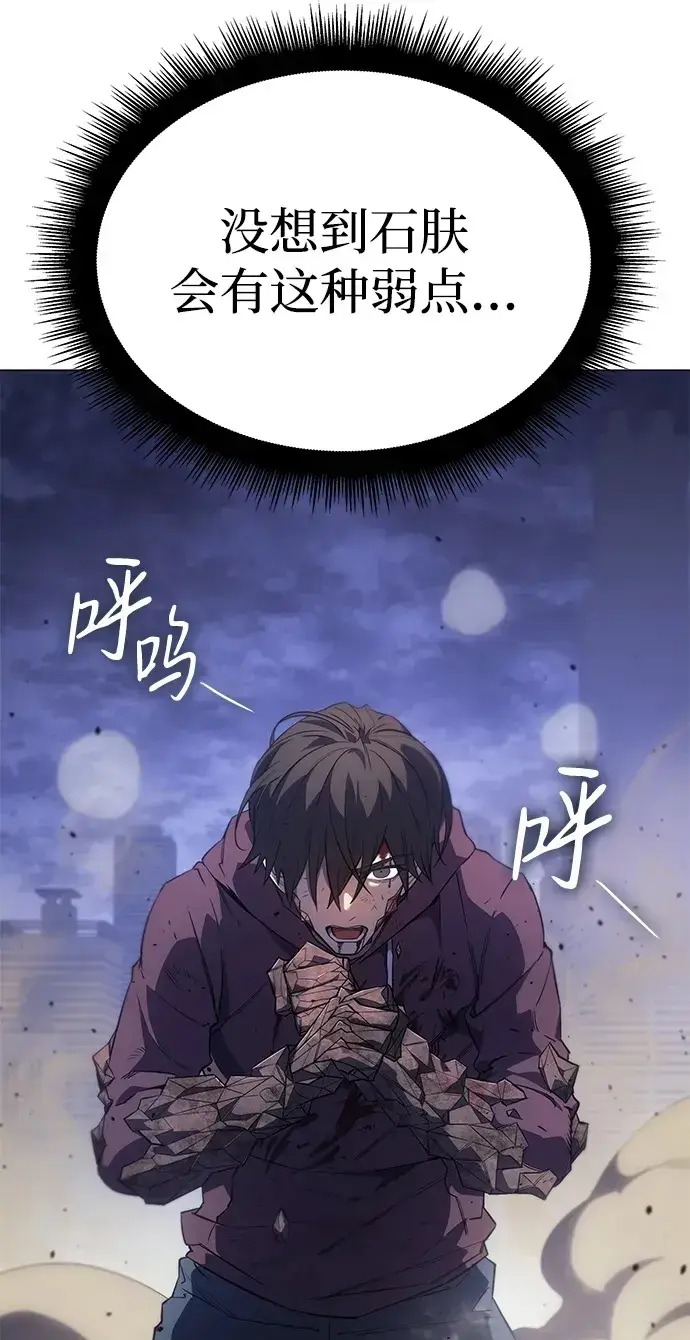 漫画《以王之力重生》第6话第50张图