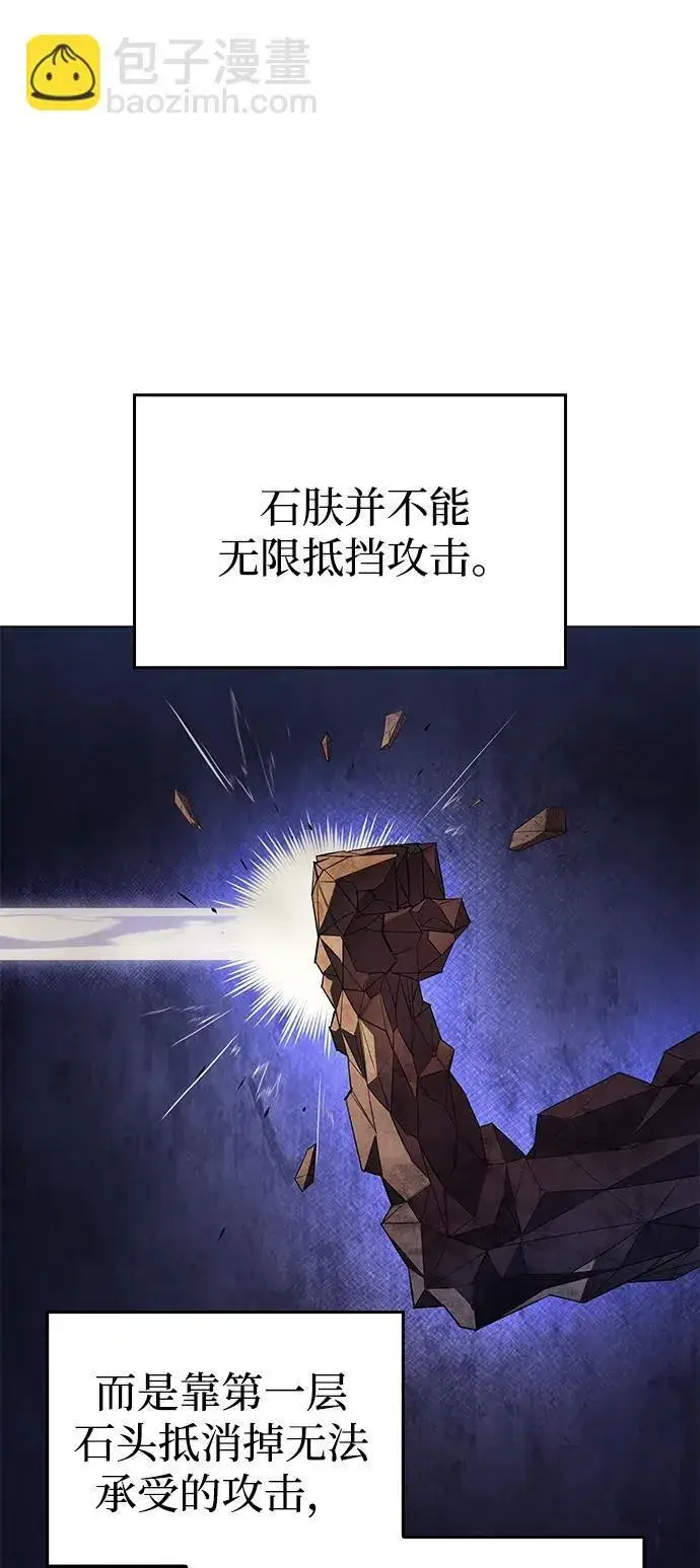漫画《以王之力重生》第6话第52张图