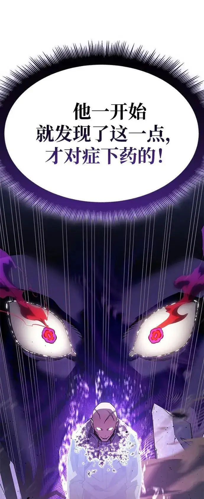漫画《以王之力重生》第6话第54张图