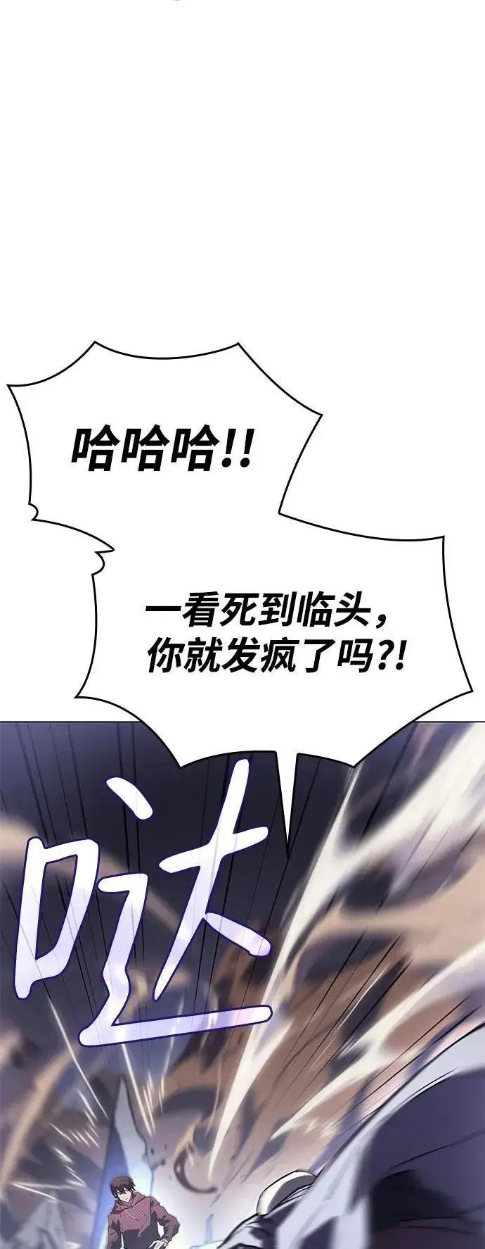 漫画《以王之力重生》第6话第59张图