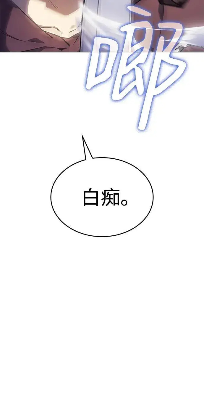 漫画《以王之力重生》第6话第6张图