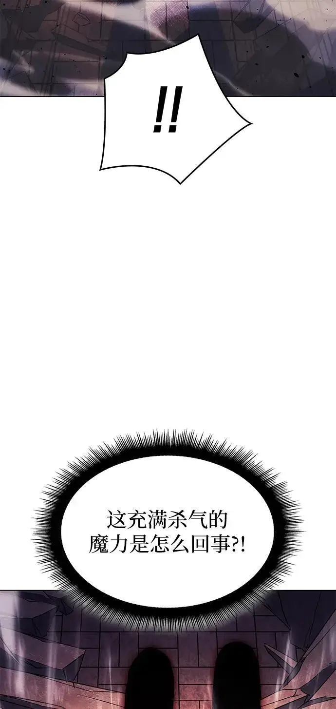 漫画《以王之力重生》第6话第65张图