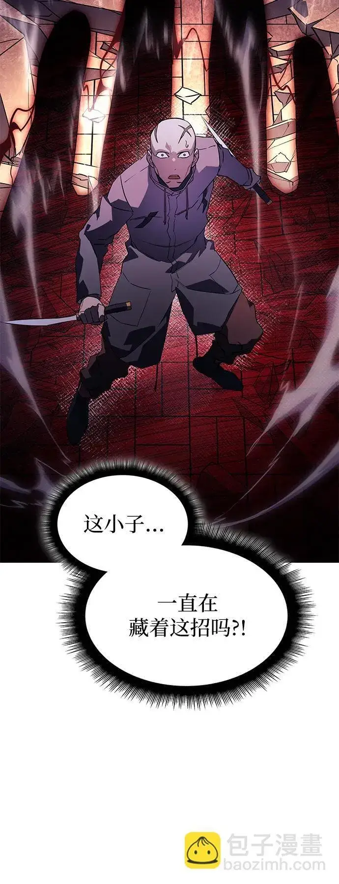 漫画《以王之力重生》第6话第66张图
