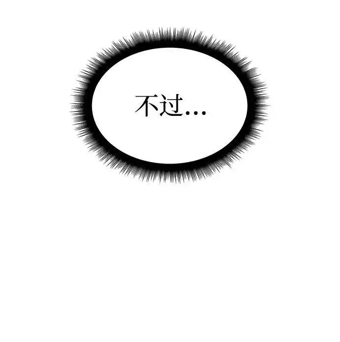 漫画《以王之力重生》第6话第67张图