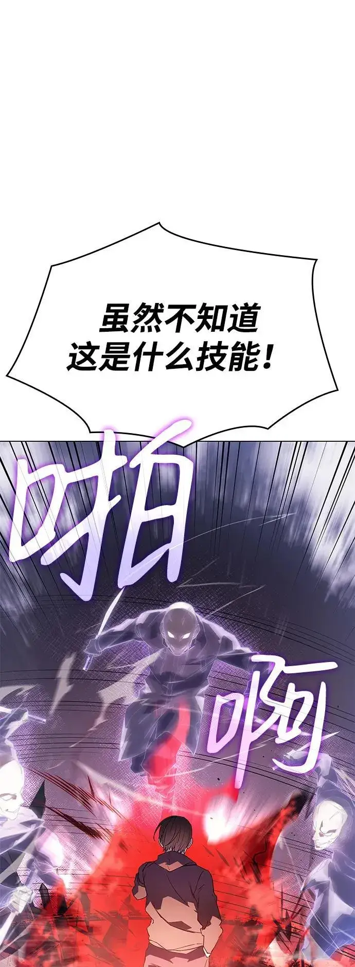 漫画《以王之力重生》第6话第69张图