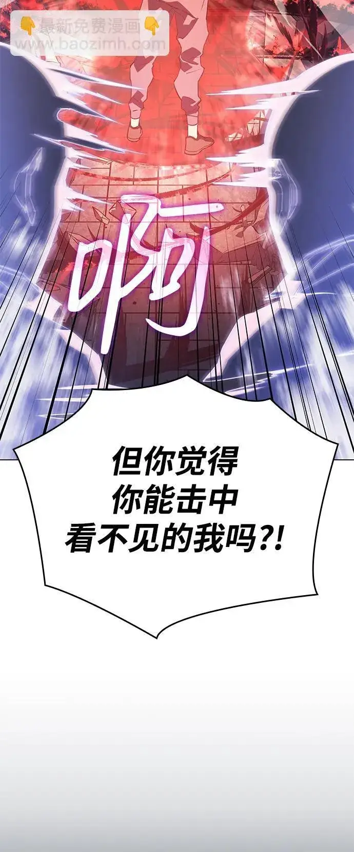 漫画《以王之力重生》第6话第70张图