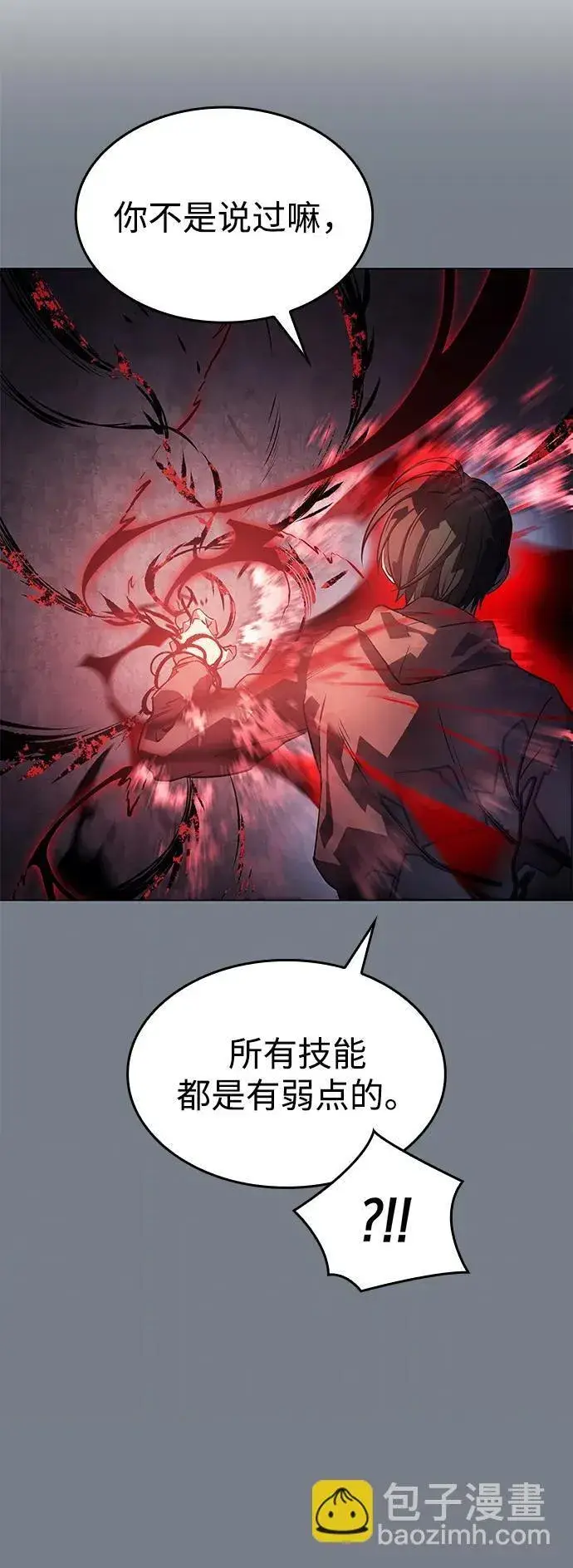 漫画《以王之力重生》第6话第71张图