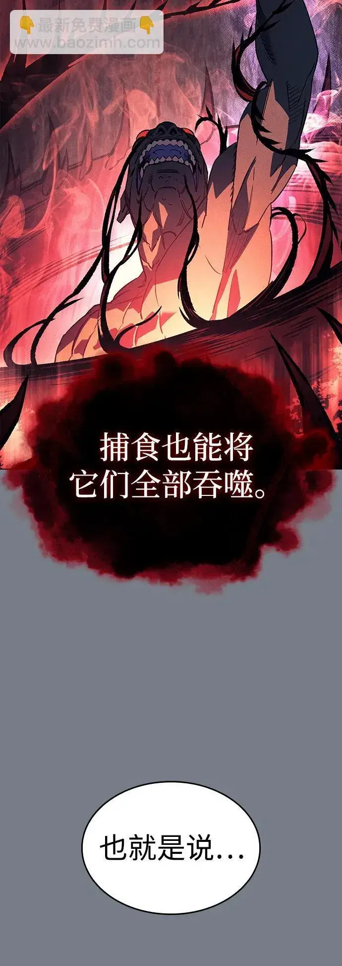 漫画《以王之力重生》第6话第74张图