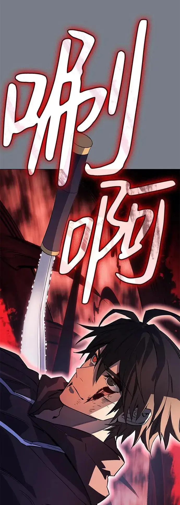 漫画《以王之力重生》第6话第79张图