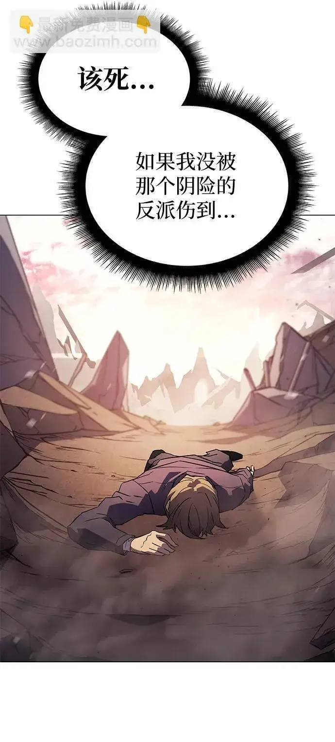 漫画《以王之力重生》第6话第85张图
