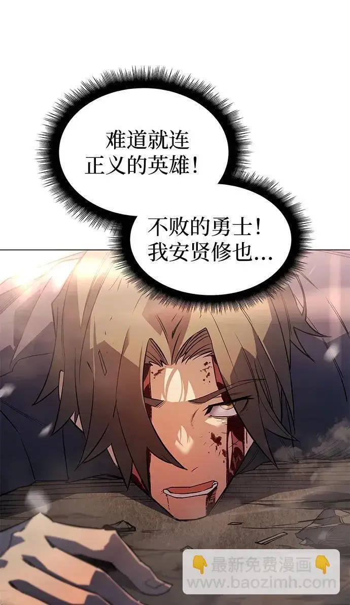 漫画《以王之力重生》第6话第86张图