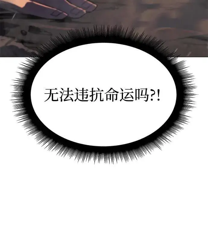 漫画《以王之力重生》第6话第87张图