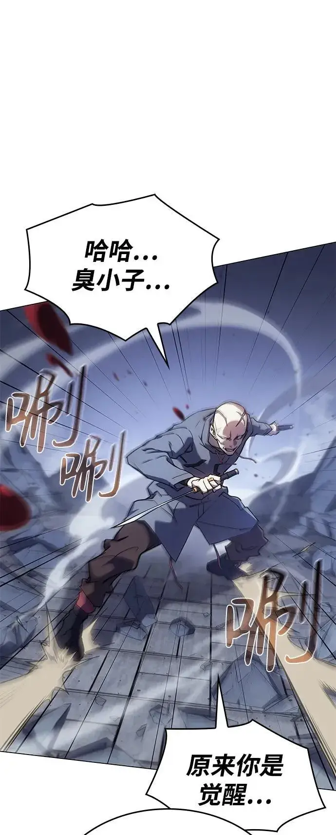 漫画《以王之力重生》第6话第9张图