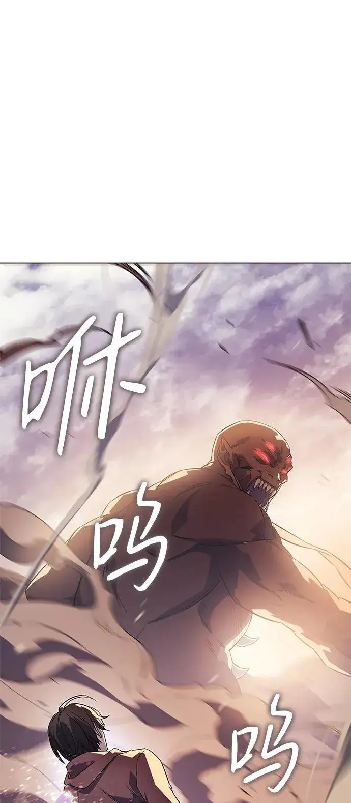 漫画《以王之力重生》第6话第96张图