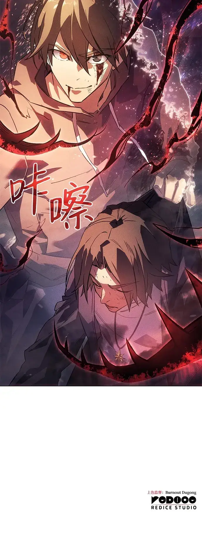 漫画《以王之力重生》第6话第99张图