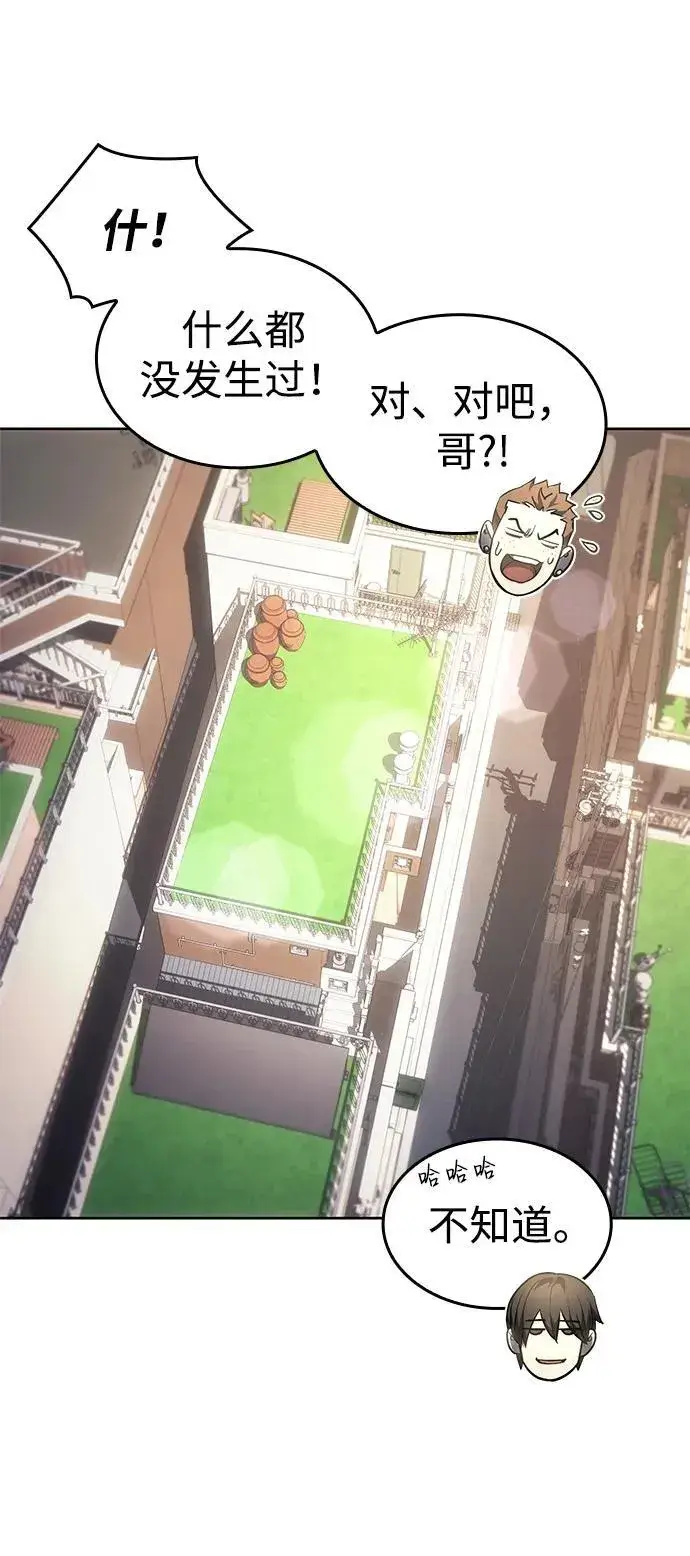 漫画《以王之力重生》第7话第10张图