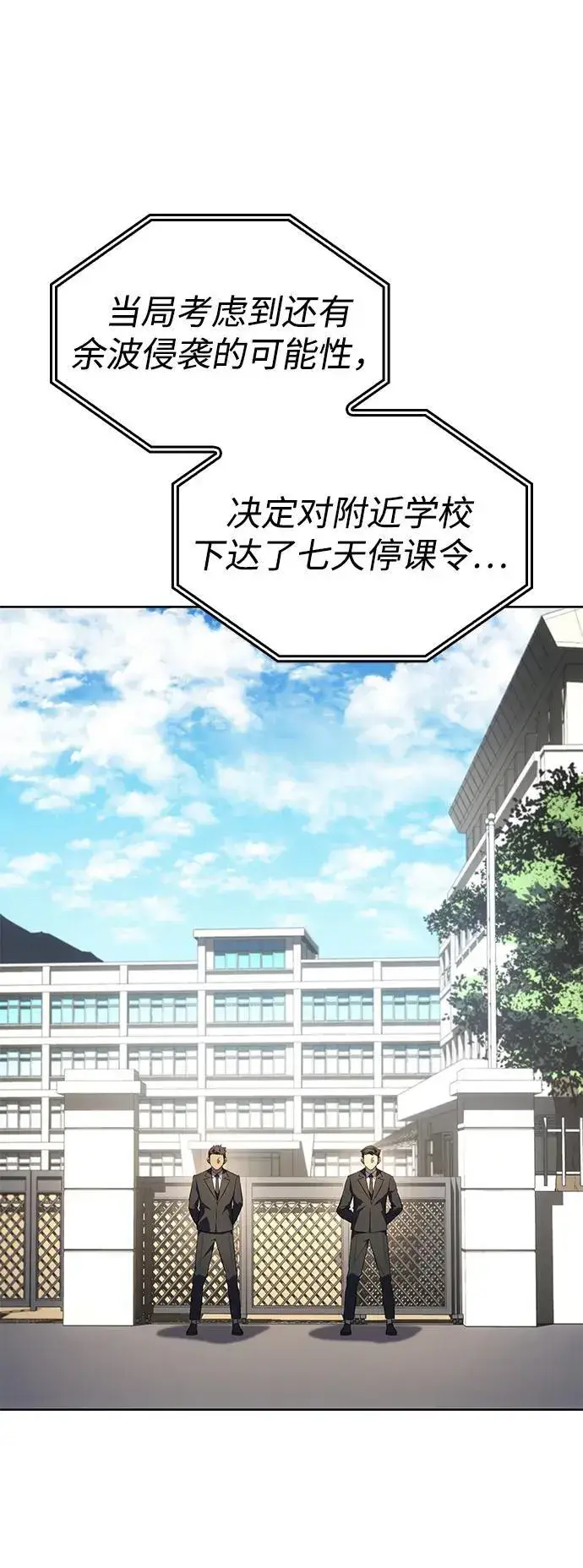 漫画《以王之力重生》第7话第14张图