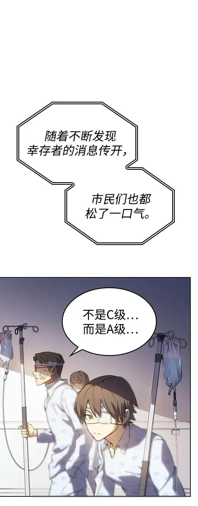 漫画《以王之力重生》第7话第15张图