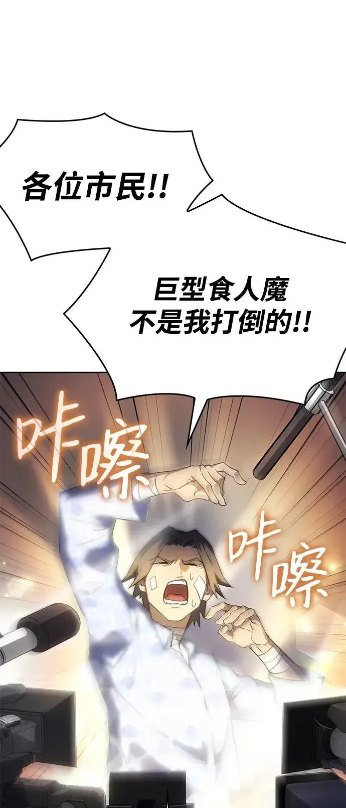 漫画《以王之力重生》第7话第17张图